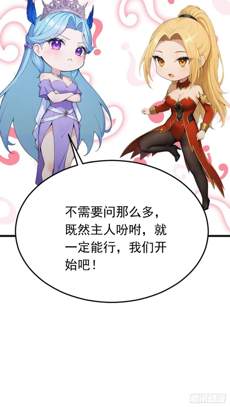 第114话 我的荣耀！ 第43页