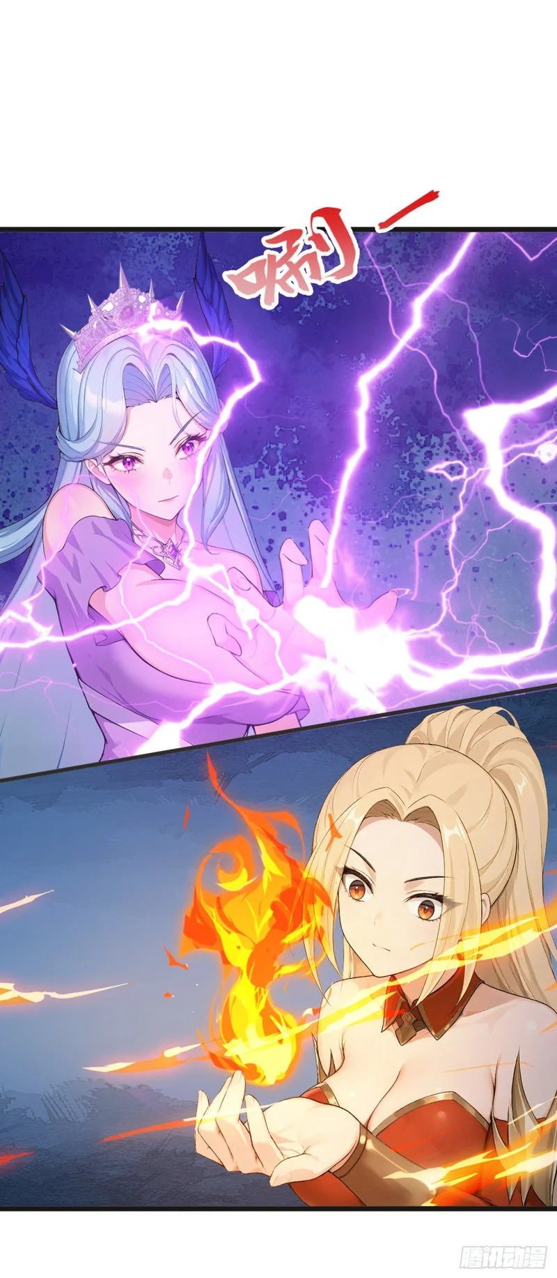 第114话 我的荣耀！ 第44页