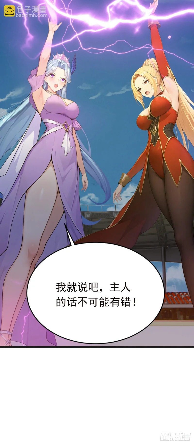 第114话 我的荣耀！ 第46页