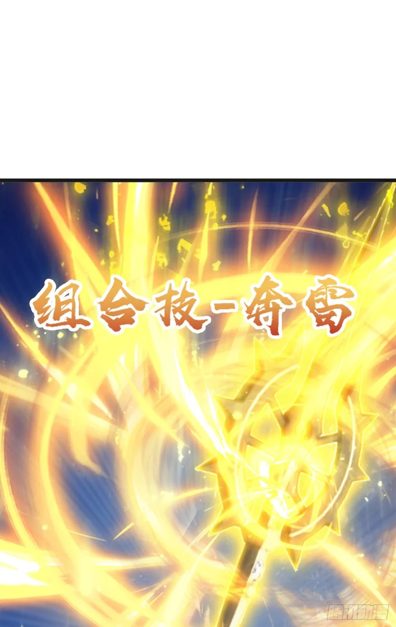 第114话 我的荣耀！ 第47页