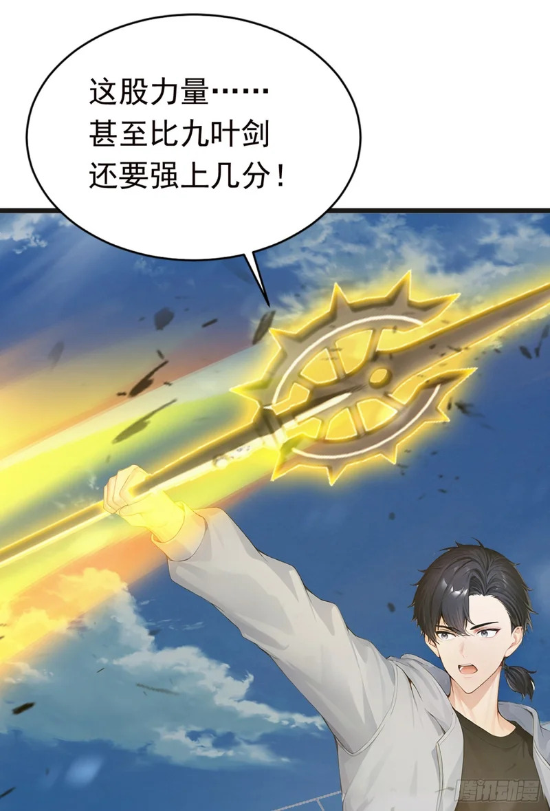 第114话 我的荣耀！ 第51页