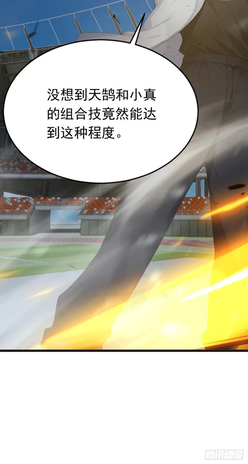 第114话 我的荣耀！ 第52页