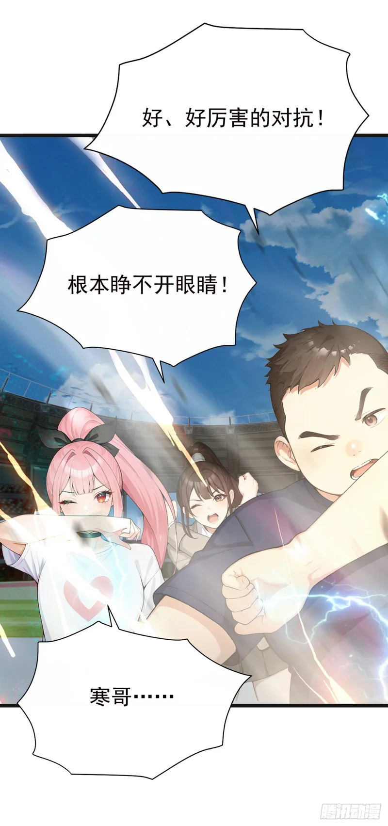 第114话 我的荣耀！ 第62页