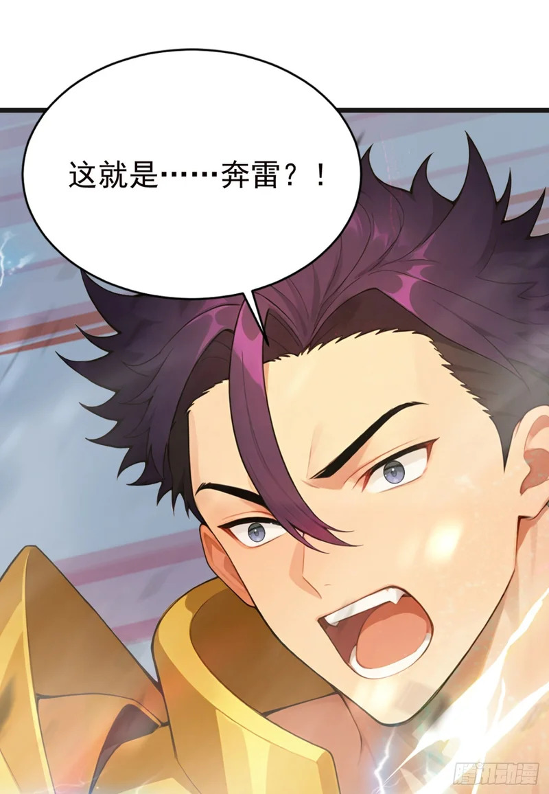 第114话 我的荣耀！ 第63页