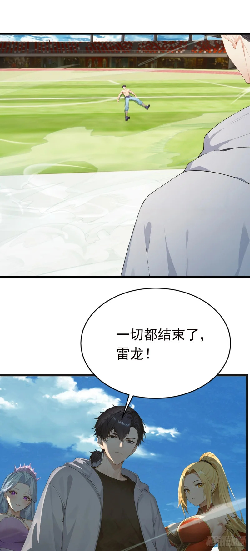 第114话 我的荣耀！ 第66页