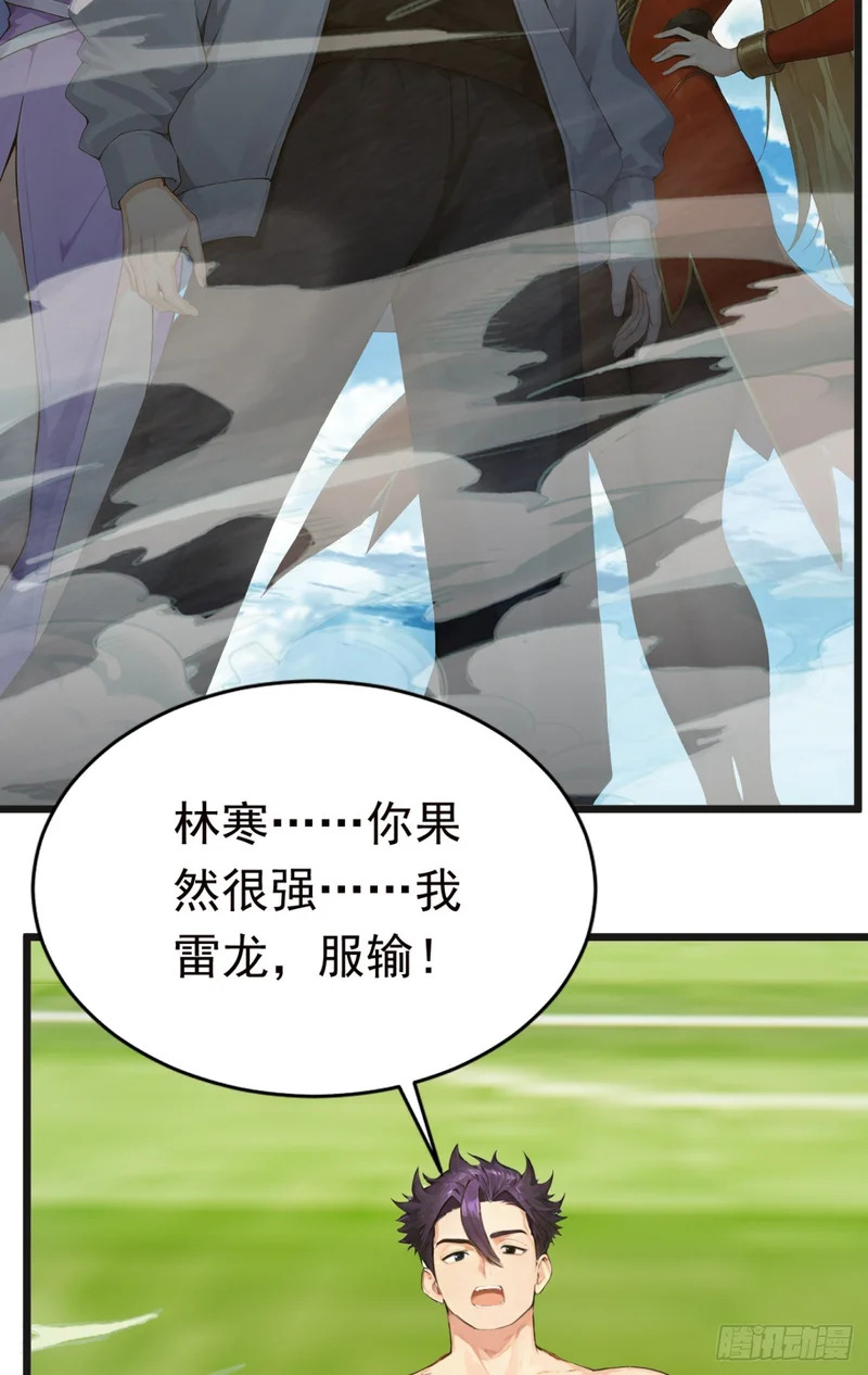 第114话 我的荣耀！ 第67页