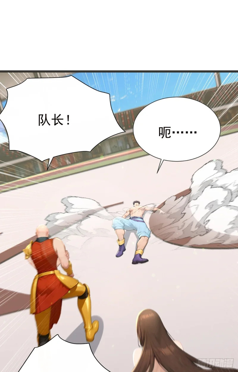 第115话 今晚不醉不归！ 第2页