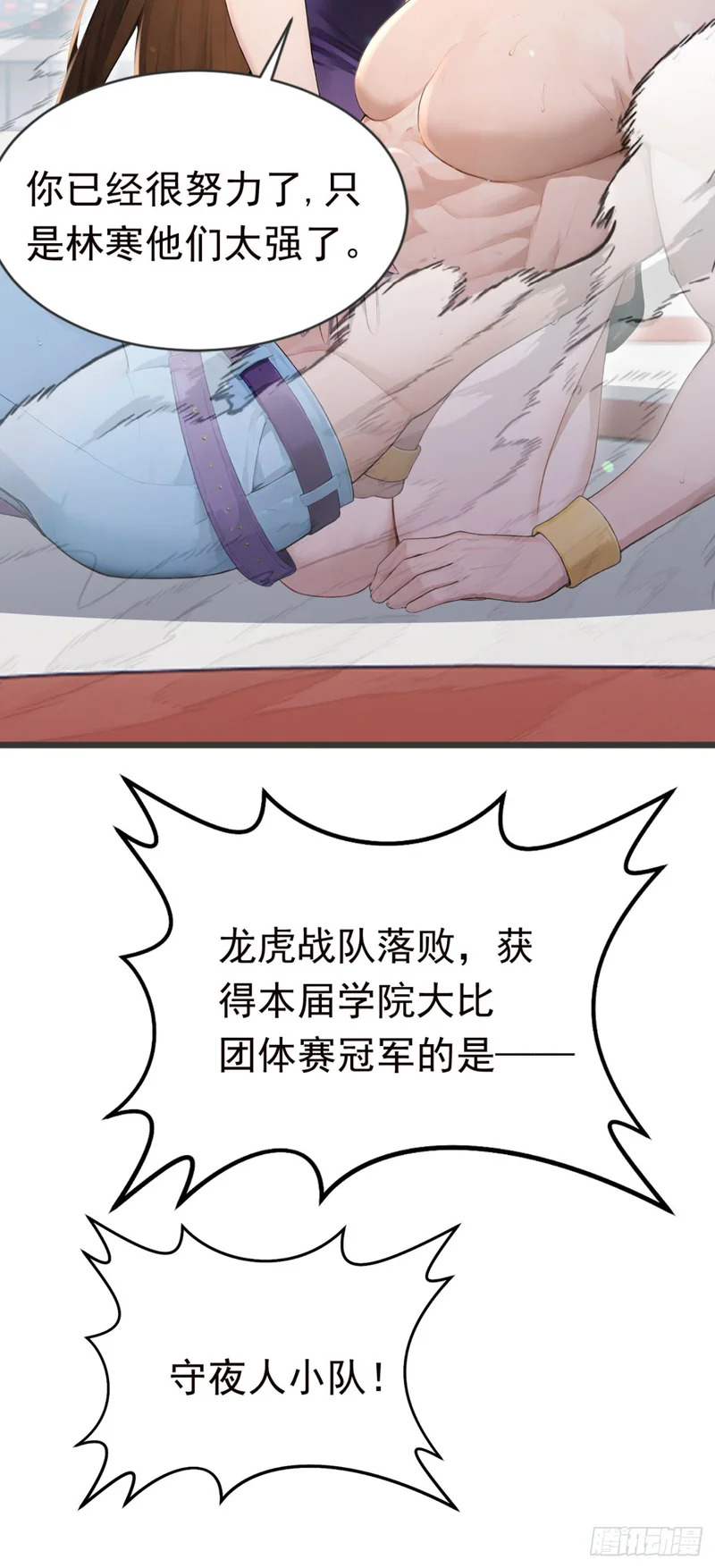 第115话 今晚不醉不归！ 第5页