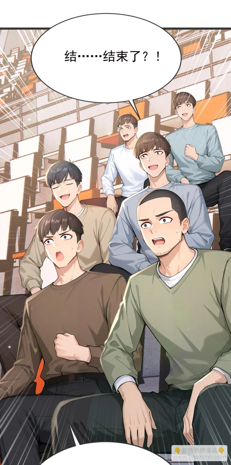 第115话 今晚不醉不归！ 第6页