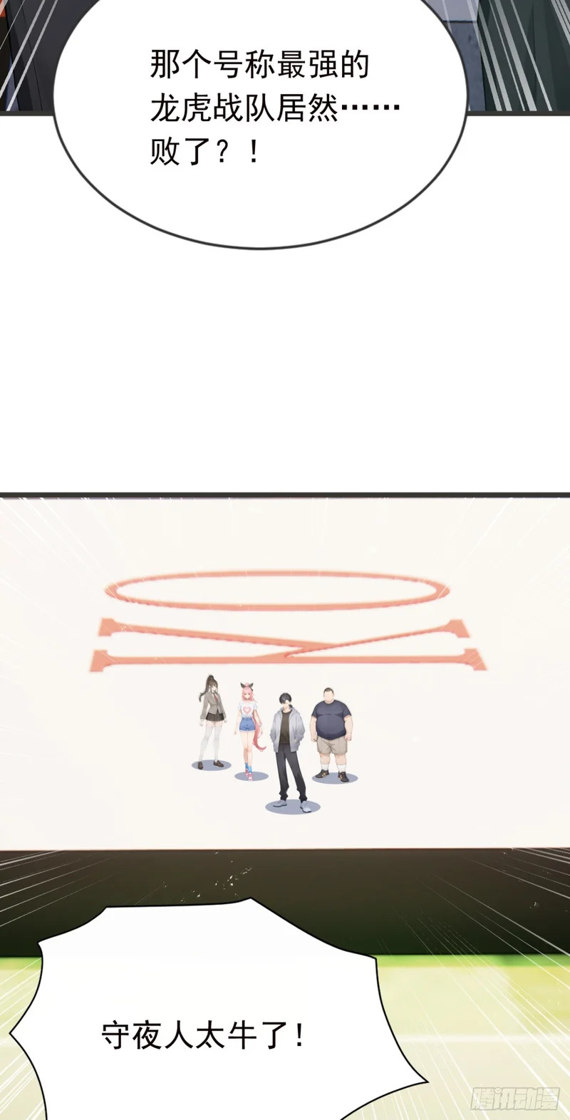 第115话 今晚不醉不归！ 第7页