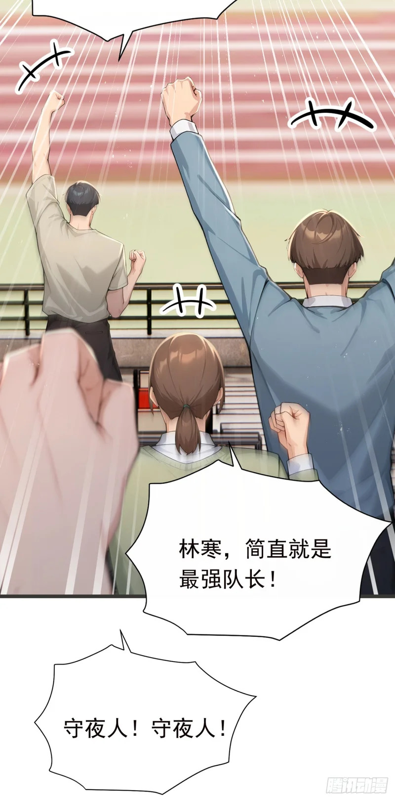 第115话 今晚不醉不归！ 第8页