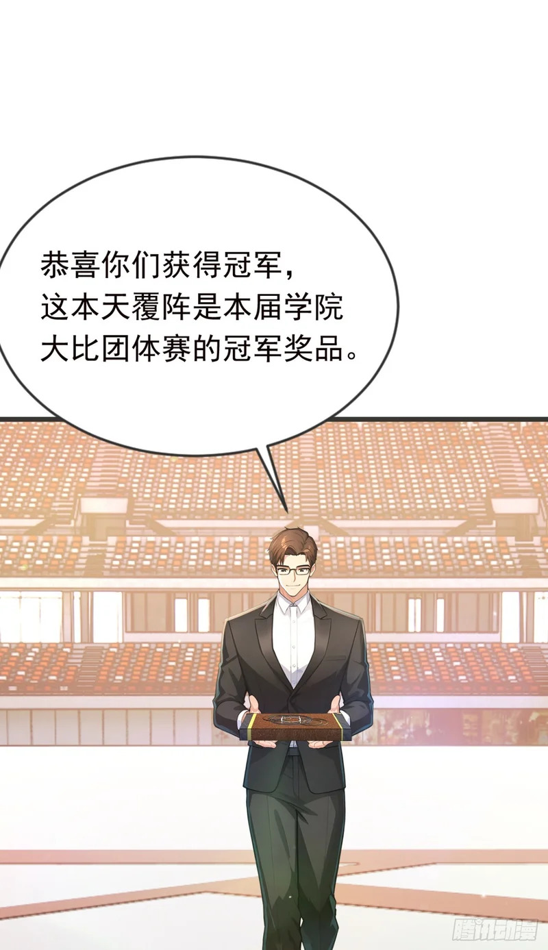 第115话 今晚不醉不归！ 第11页
