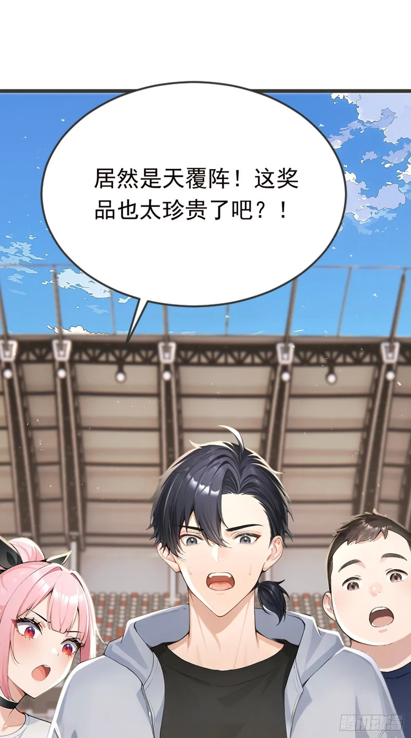 第115话 今晚不醉不归！ 第13页