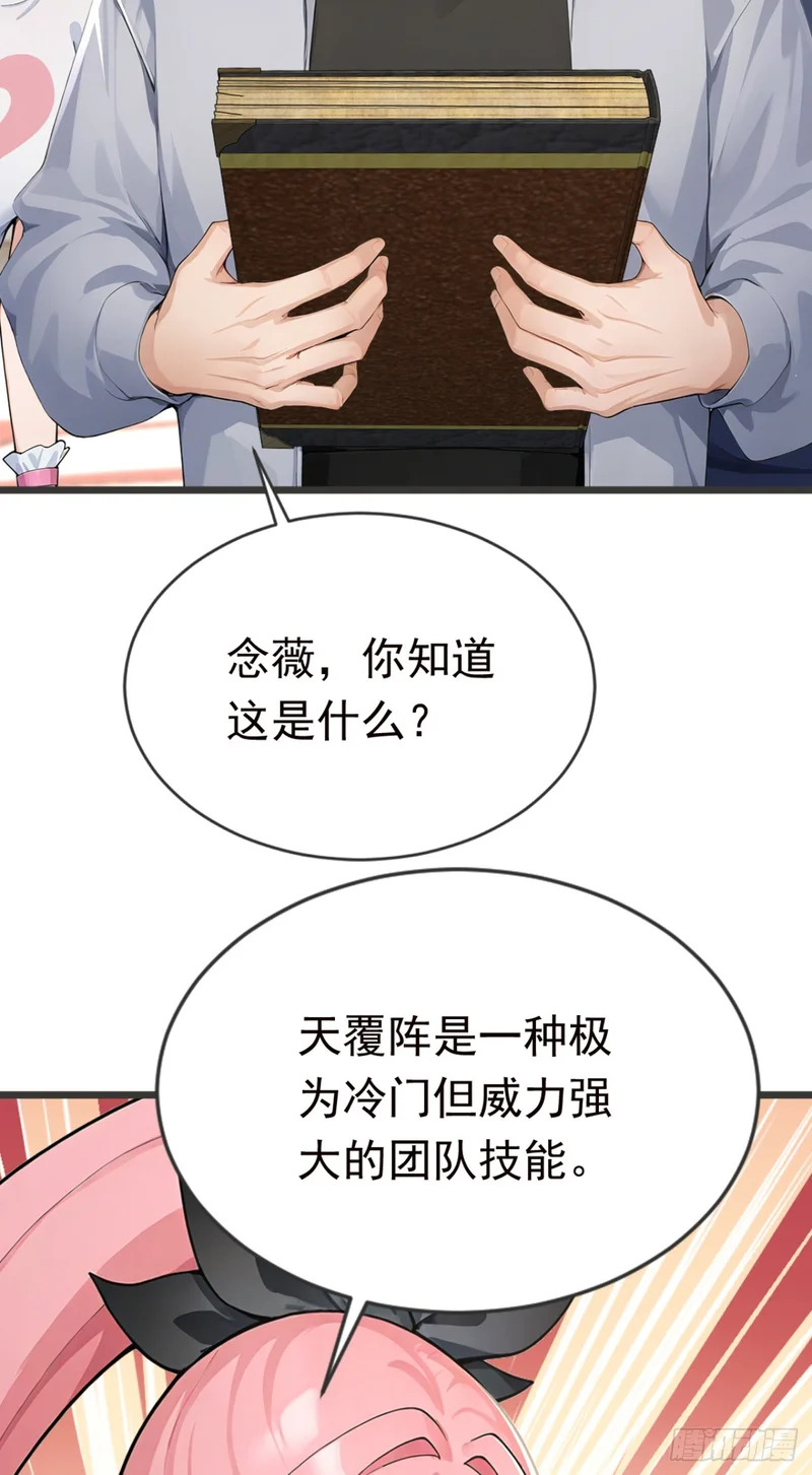 第115话 今晚不醉不归！ 第14页