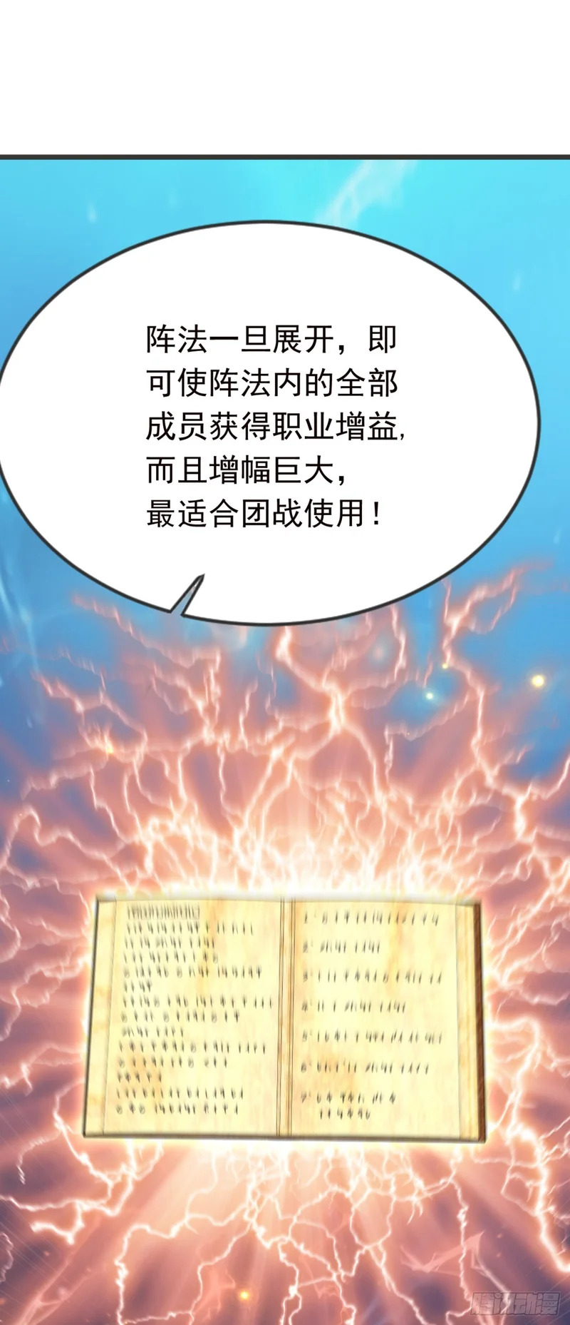 第115话 今晚不醉不归！ 第16页