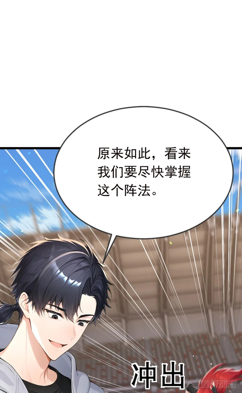 第115话 今晚不醉不归！ 第18页