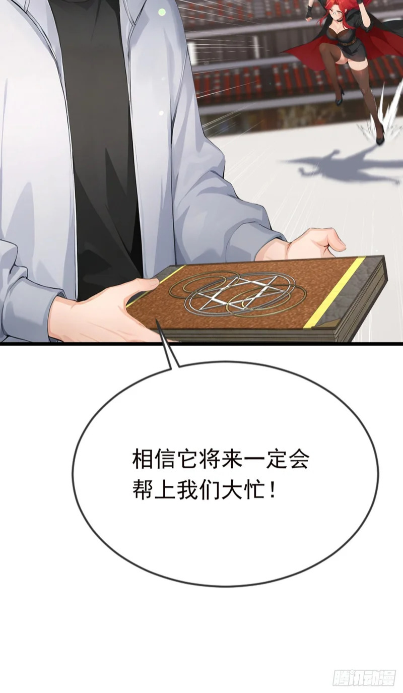第115话 今晚不醉不归！ 第19页