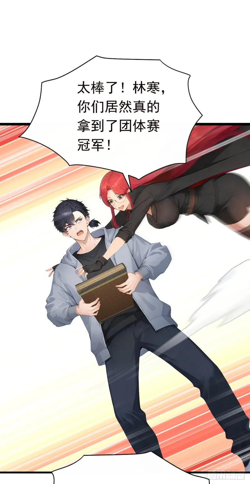 第115话 今晚不醉不归！ 第20页