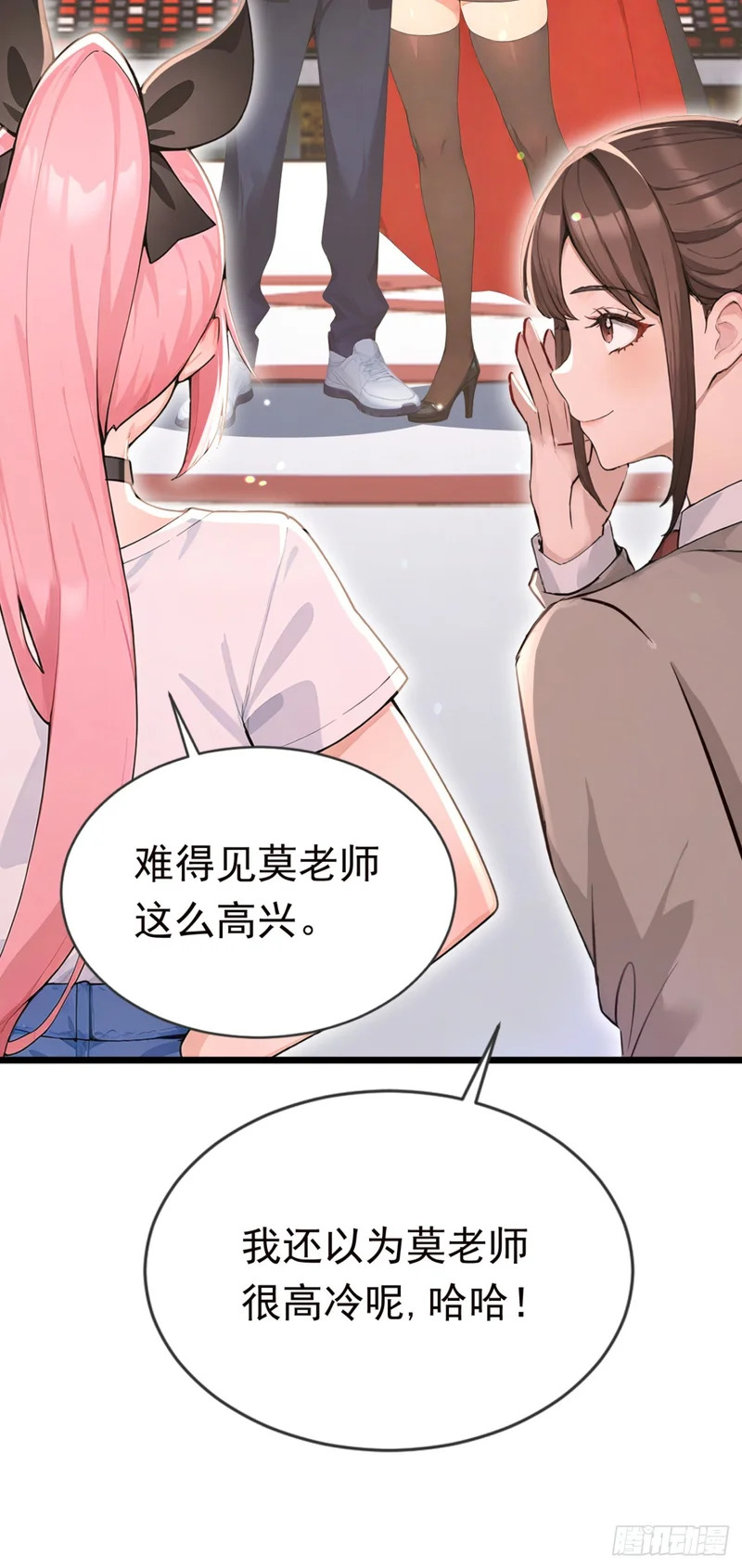 第115话 今晚不醉不归！ 第23页