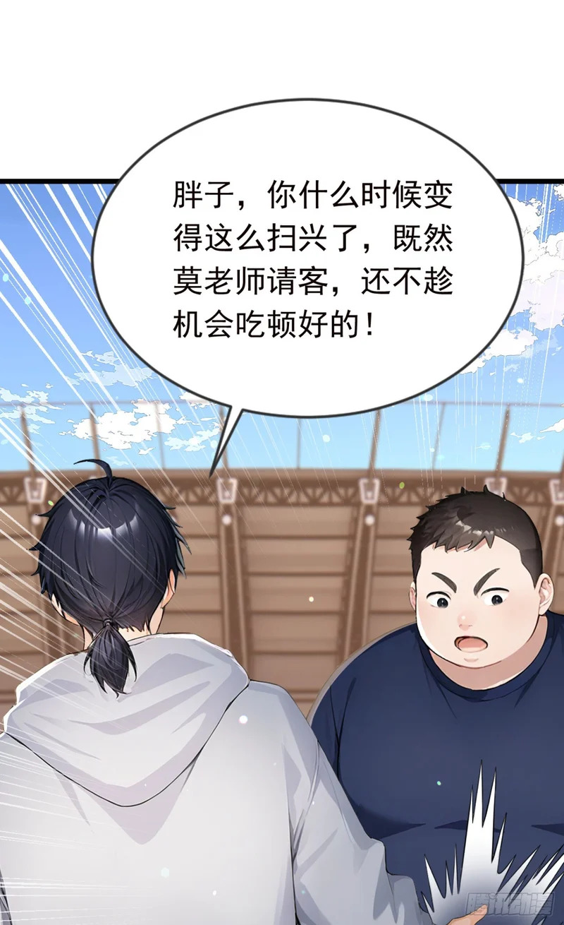 第115话 今晚不醉不归！ 第25页