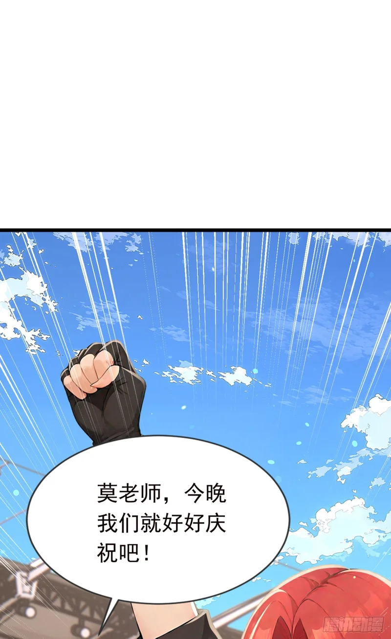 第115话 今晚不醉不归！ 第27页
