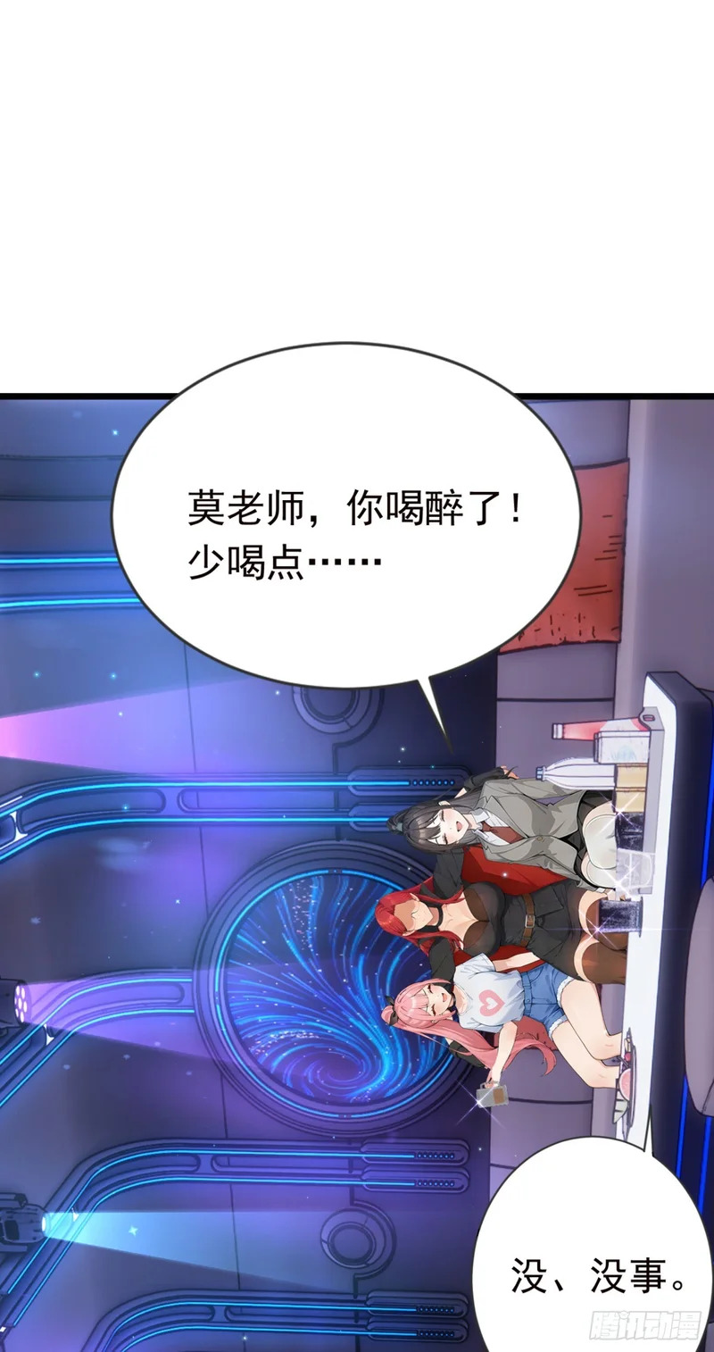 第115话 今晚不醉不归！ 第29页