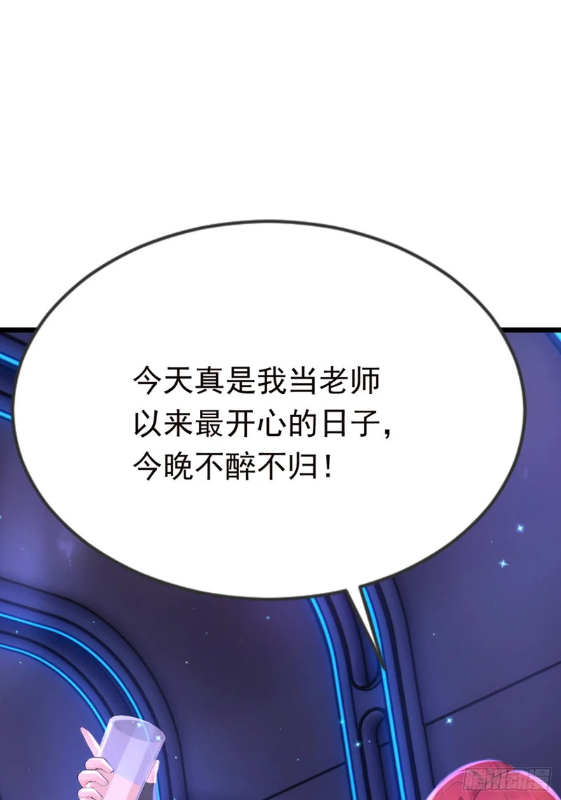 第115话 今晚不醉不归！ 第31页