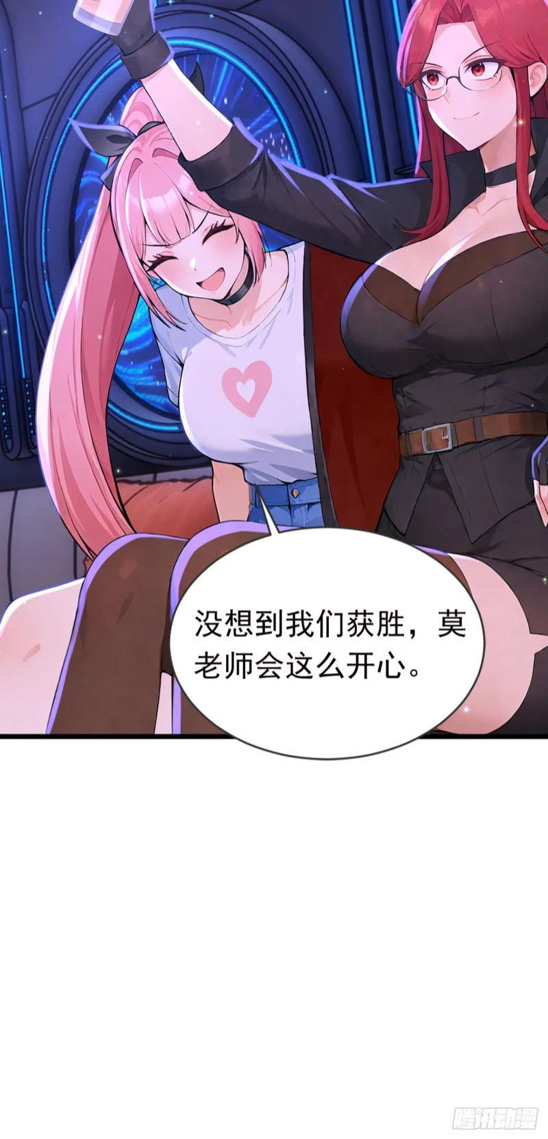 第115话 今晚不醉不归！ 第32页