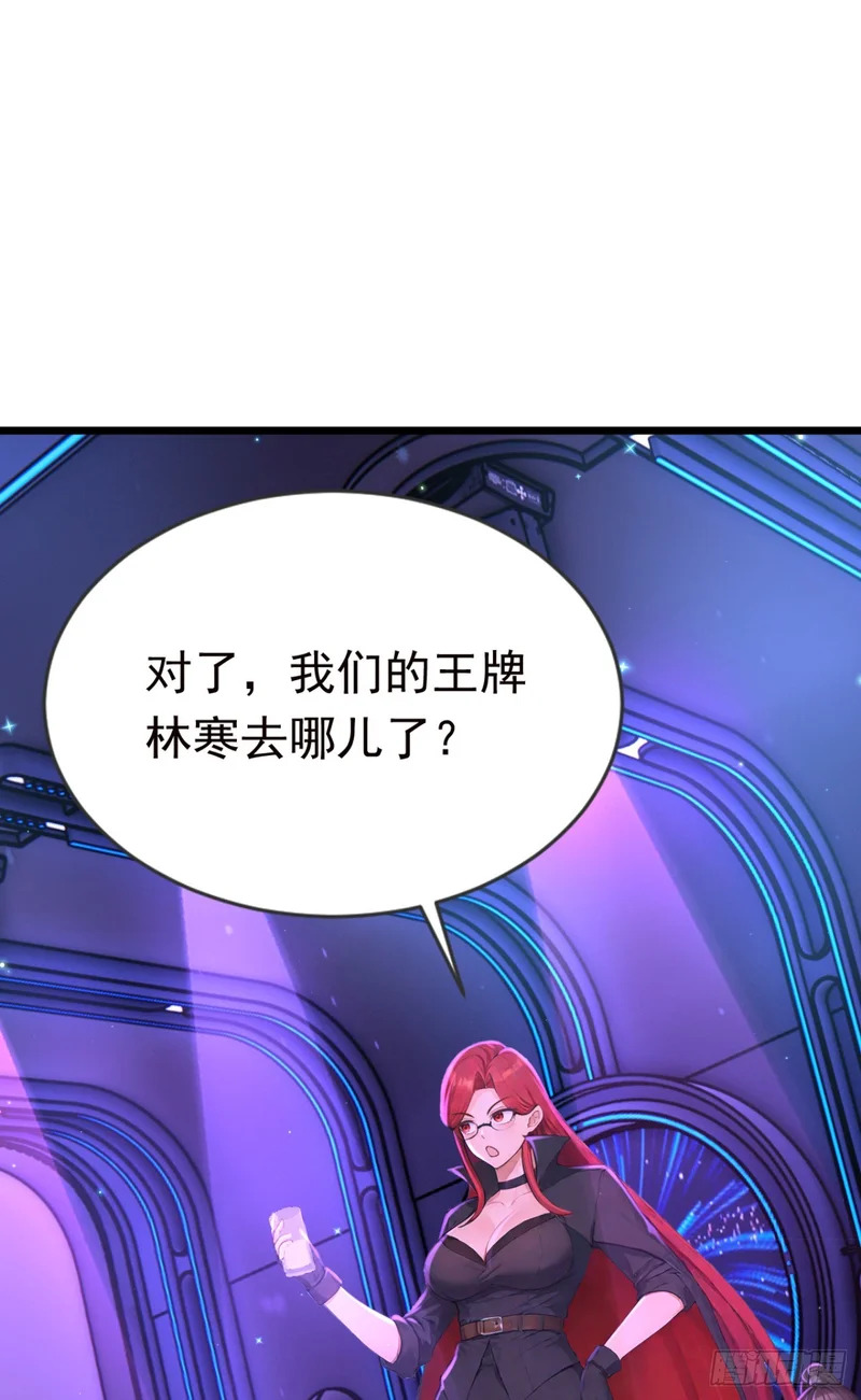 第115话 今晚不醉不归！ 第34页