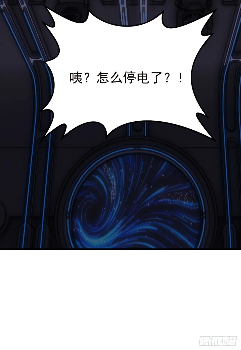 第115话 今晚不醉不归！ 第37页