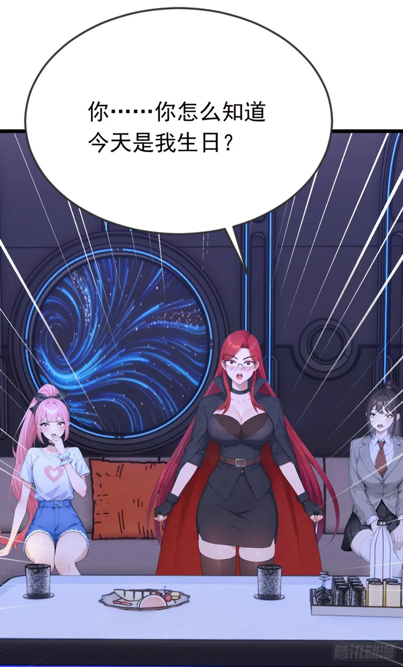 第115话 今晚不醉不归！ 第42页