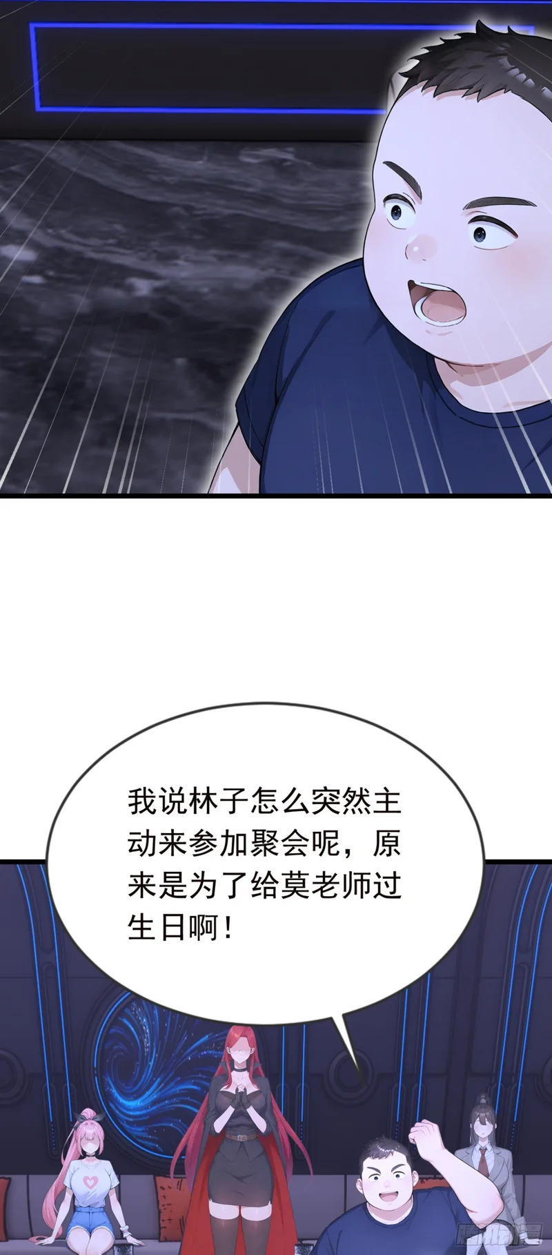 第115话 今晚不醉不归！ 第43页