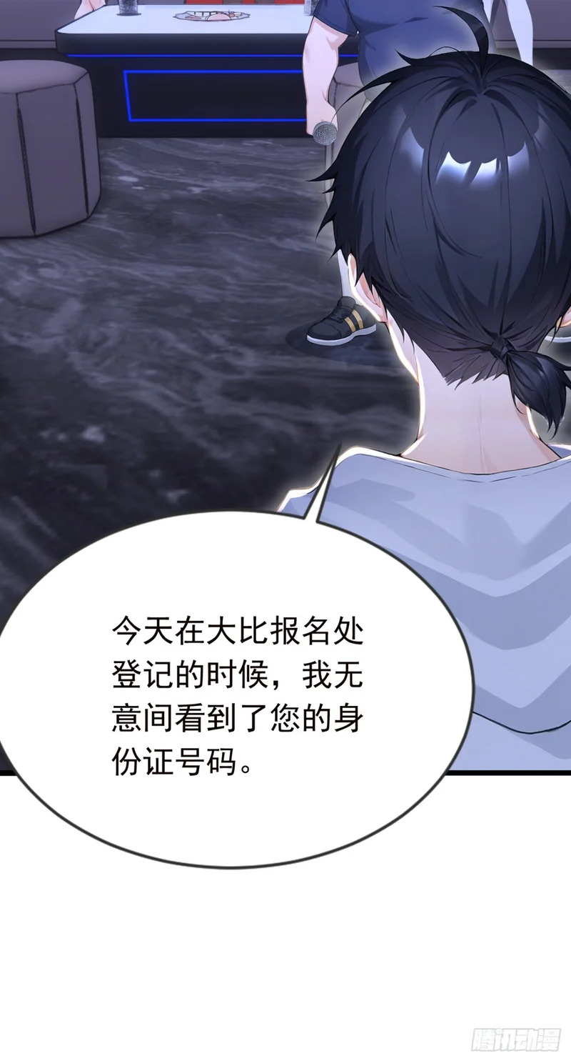 第115话 今晚不醉不归！ 第44页