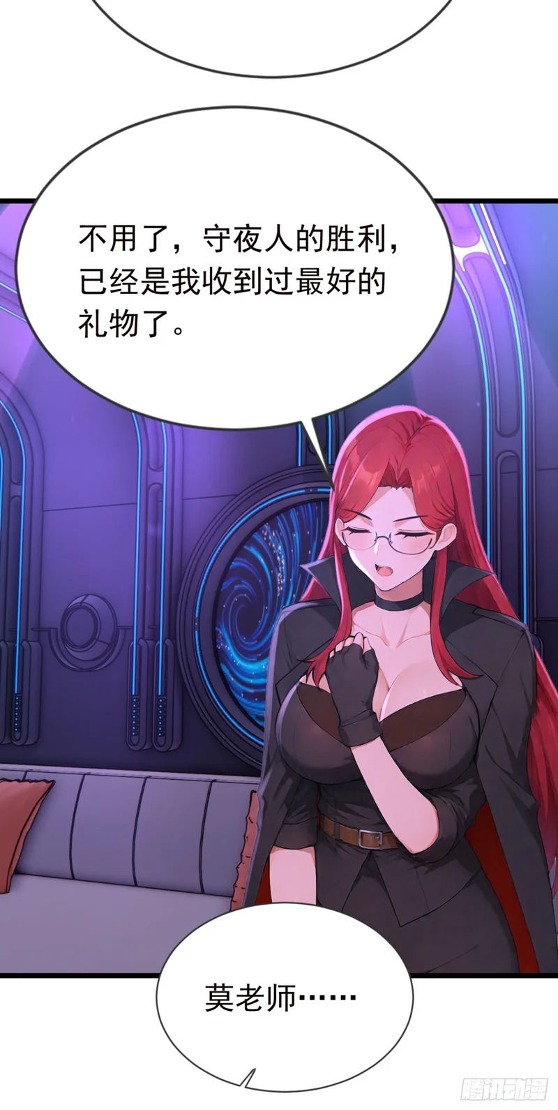 第115话 今晚不醉不归！ 第51页