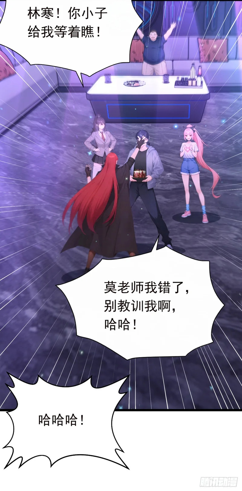 第115话 今晚不醉不归！ 第54页