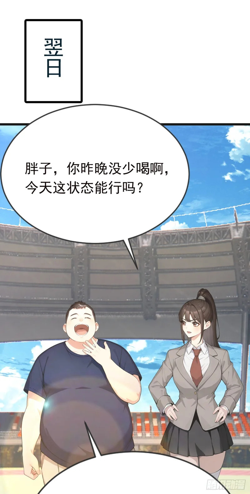 第115话 今晚不醉不归！ 第55页