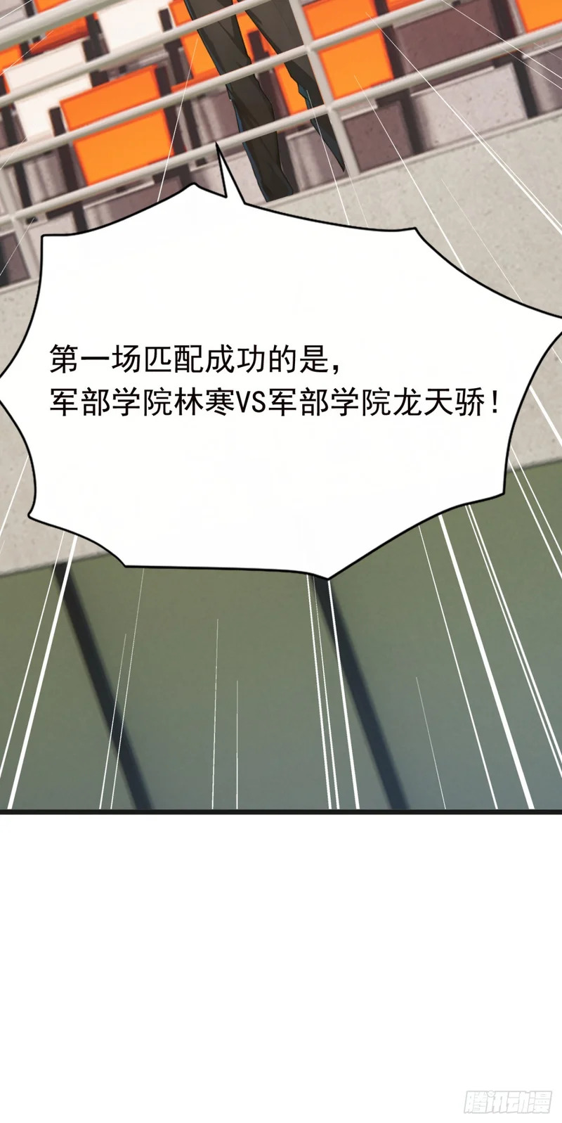 第115话 今晚不醉不归！ 第59页