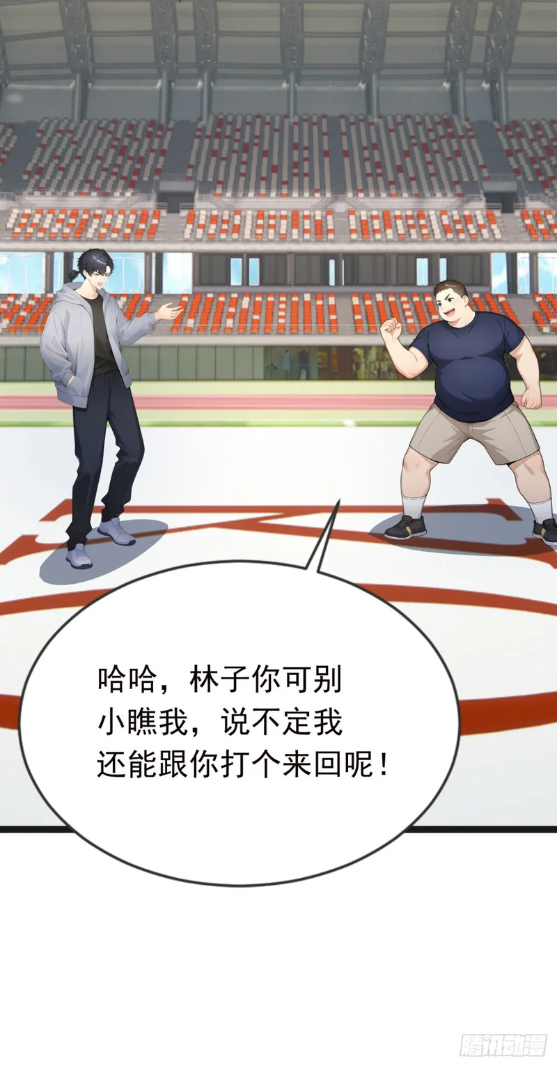 第115话 今晚不醉不归！ 第62页