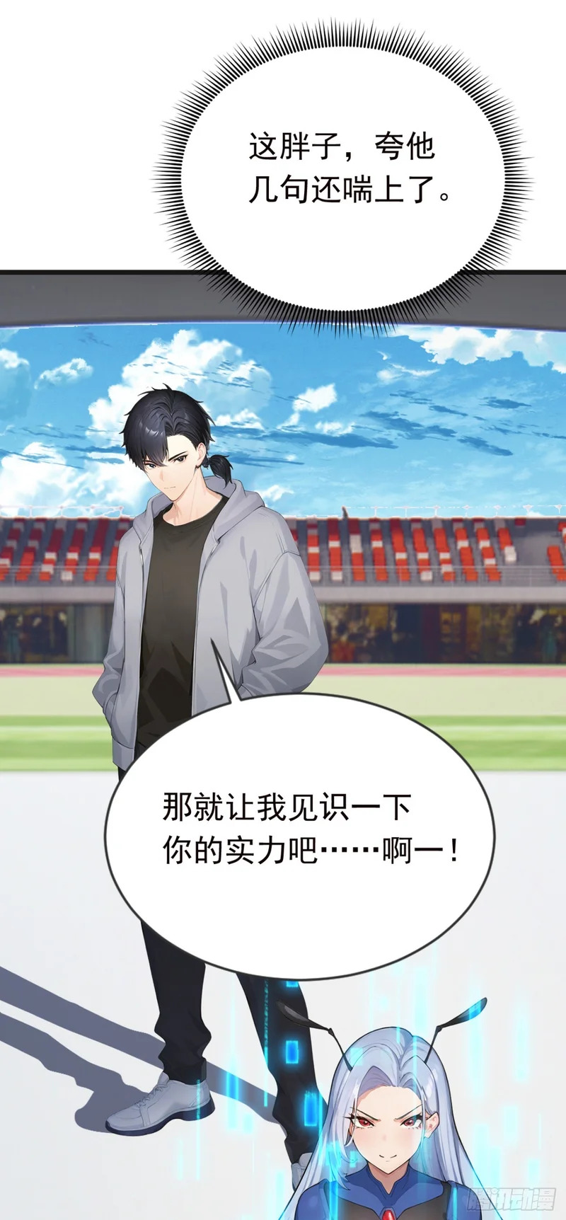 第115话 今晚不醉不归！ 第63页