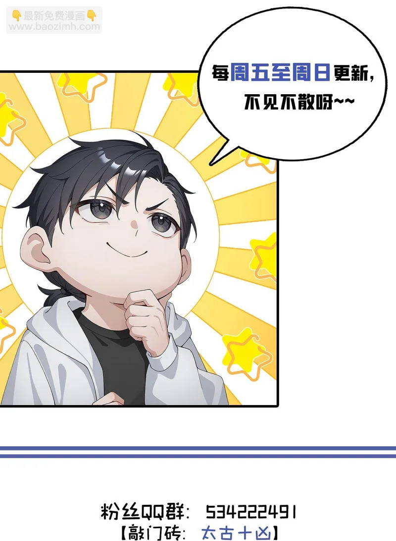 第115话 今晚不醉不归！ 第65页
