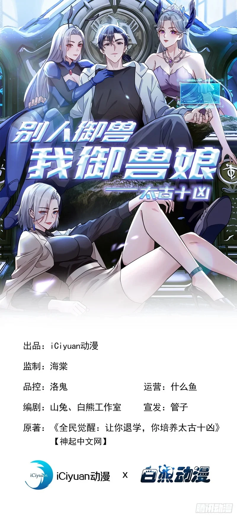 第116话 堂堂正正的打一场 第1页