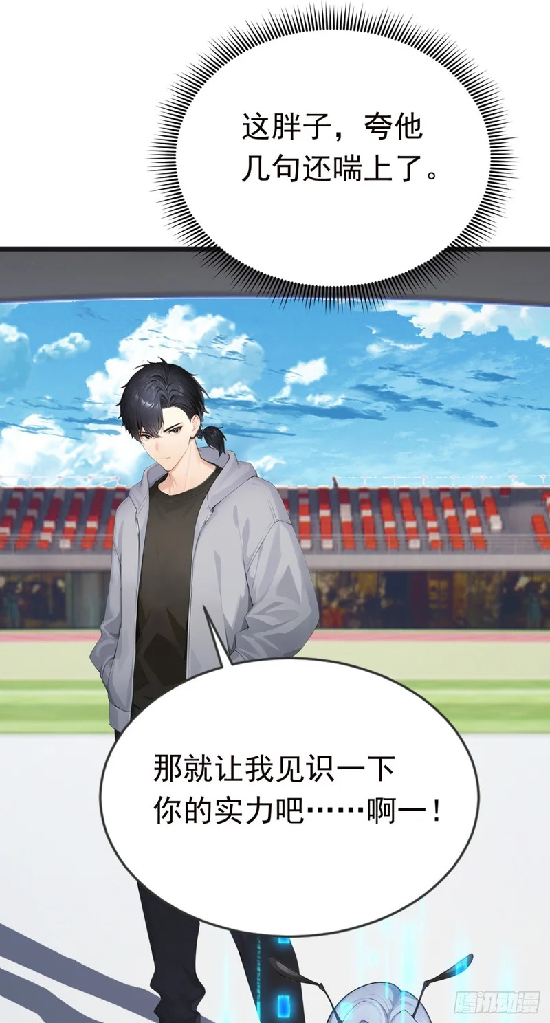 第116话 堂堂正正的打一场 第2页