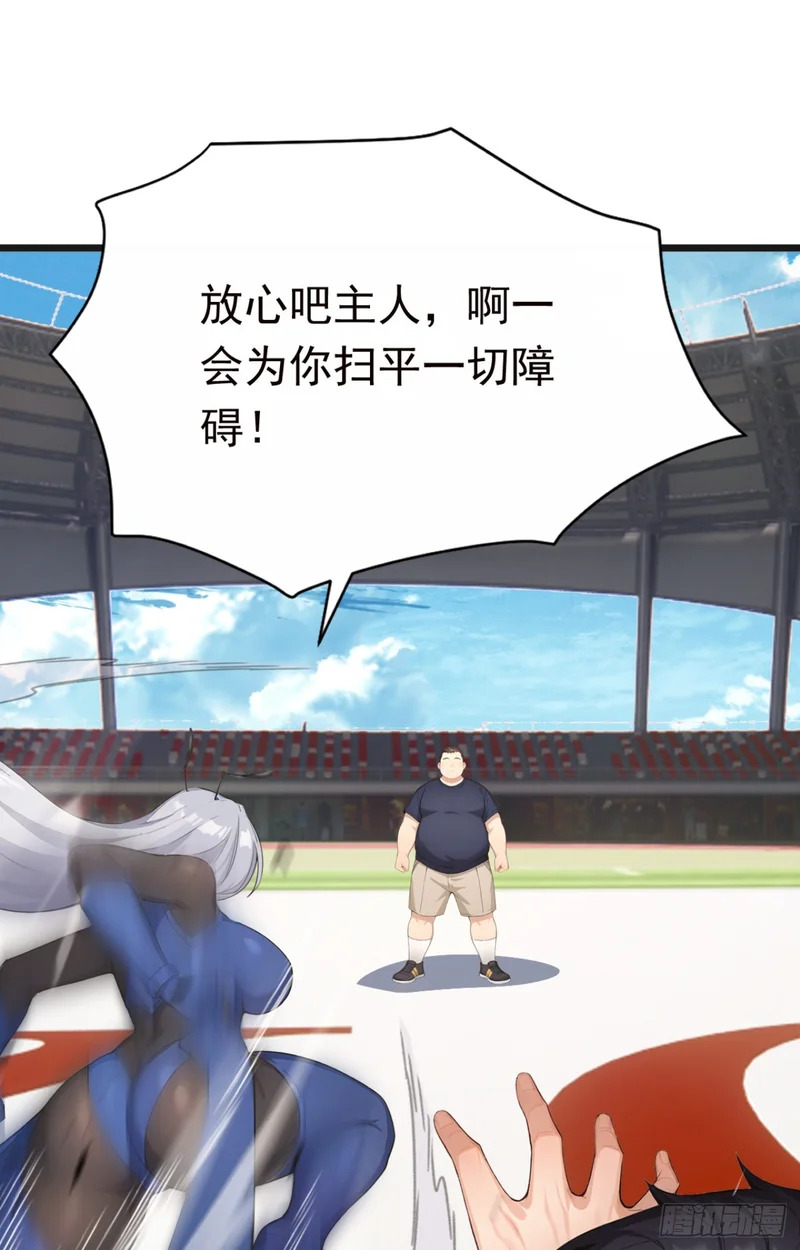 第116话 堂堂正正的打一场 第4页