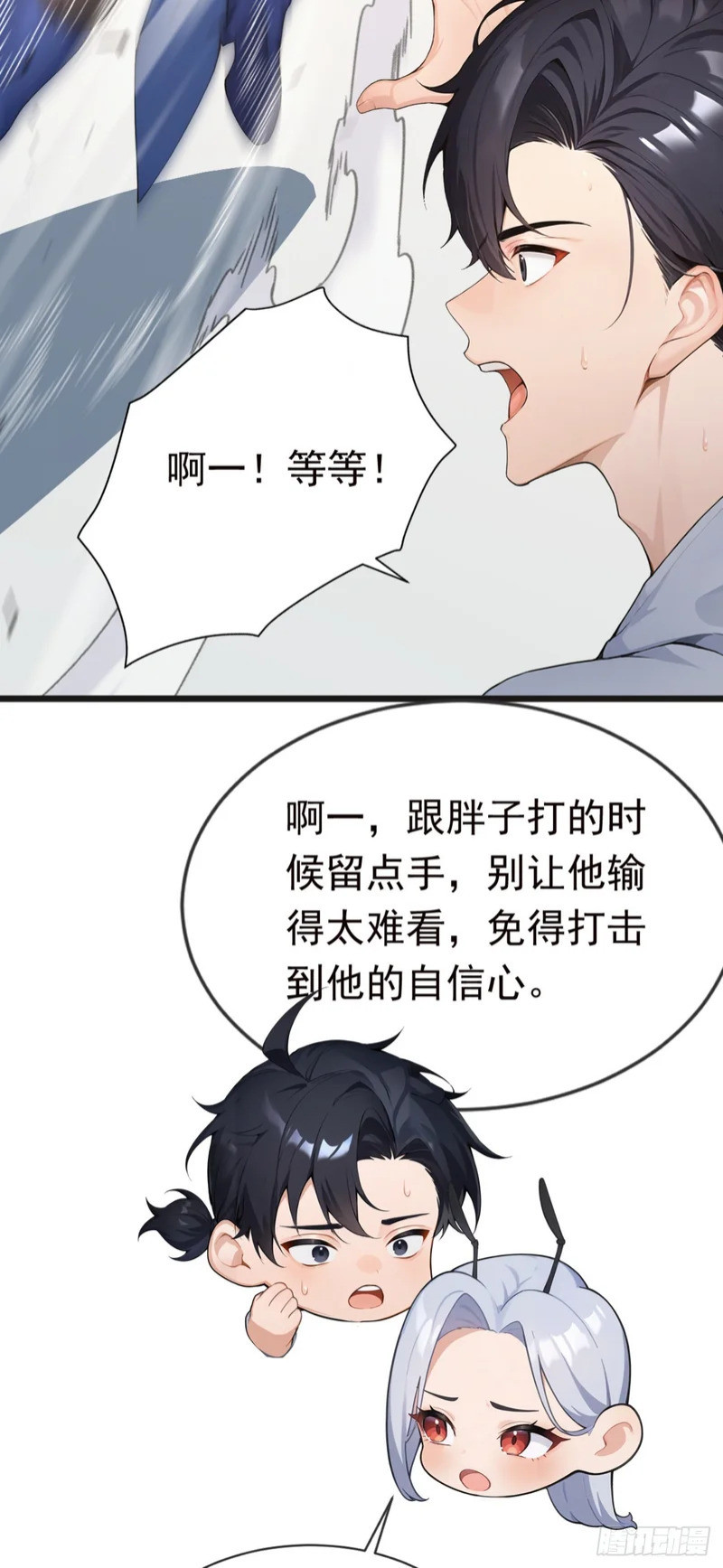 第116话 堂堂正正的打一场 第5页