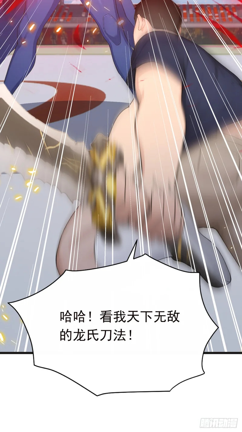 第116话 堂堂正正的打一场 第10页