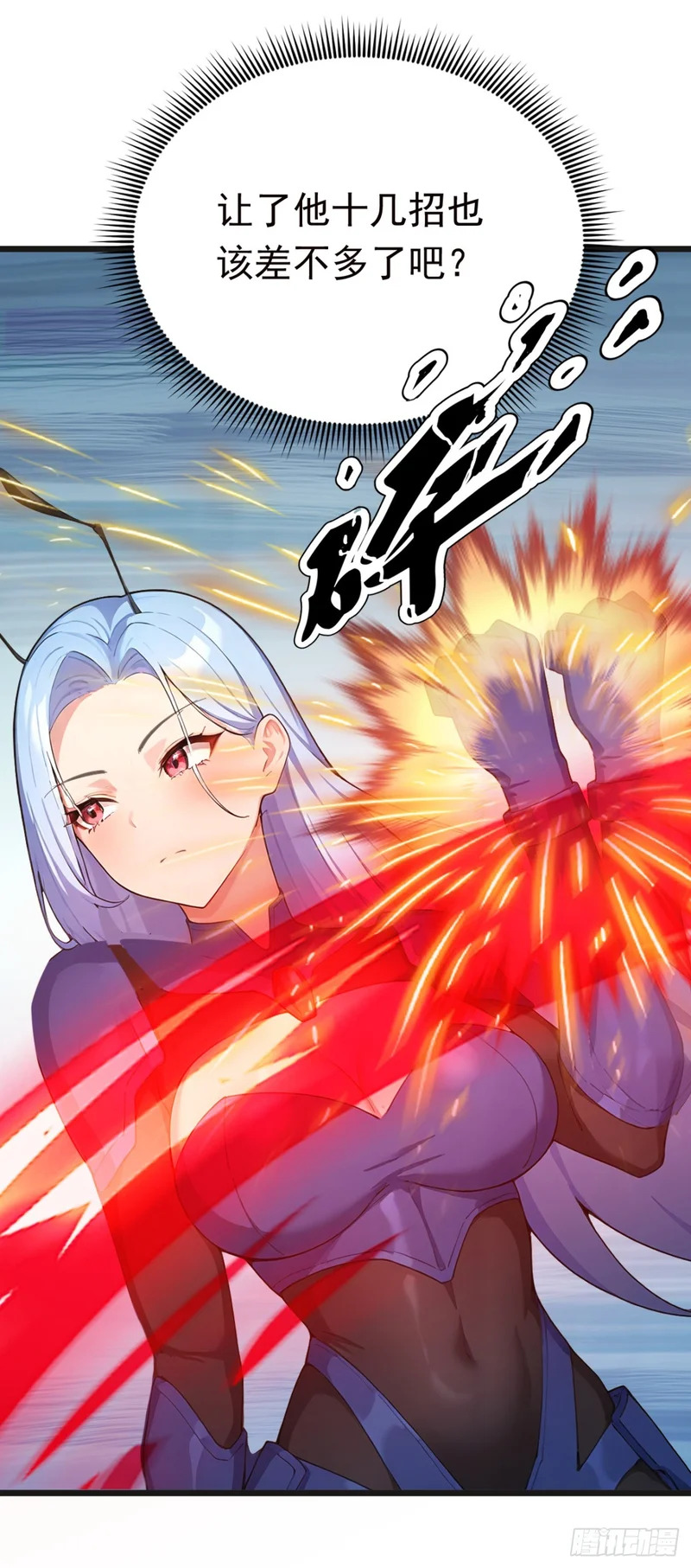 第116话 堂堂正正的打一场 第11页