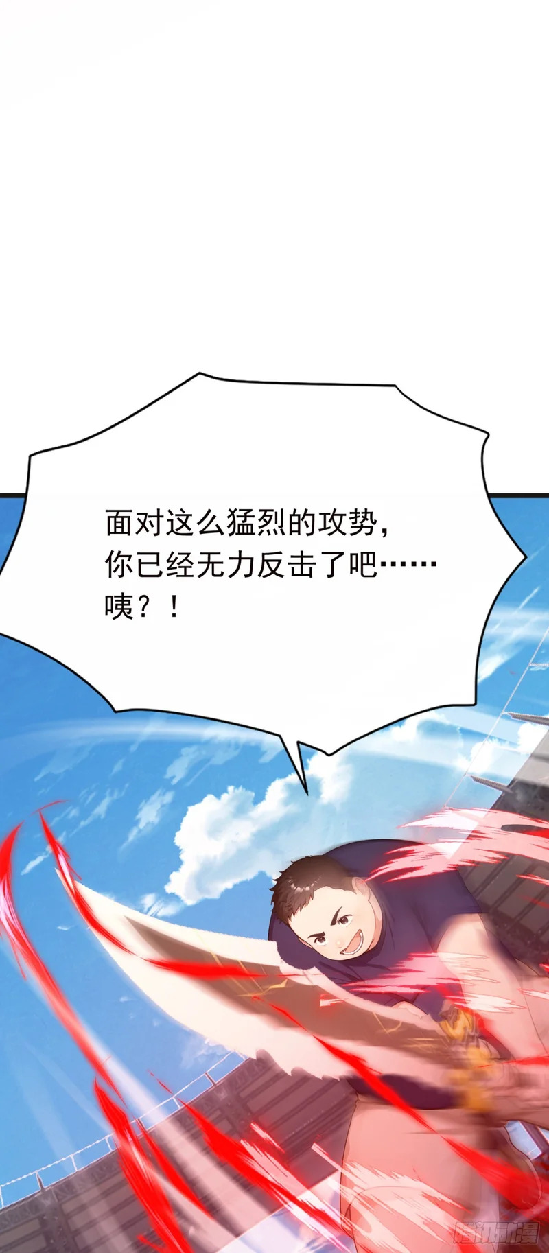 第116话 堂堂正正的打一场 第12页