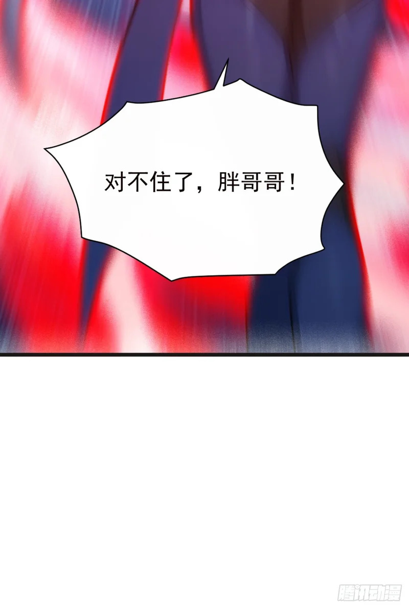 第116话 堂堂正正的打一场 第19页