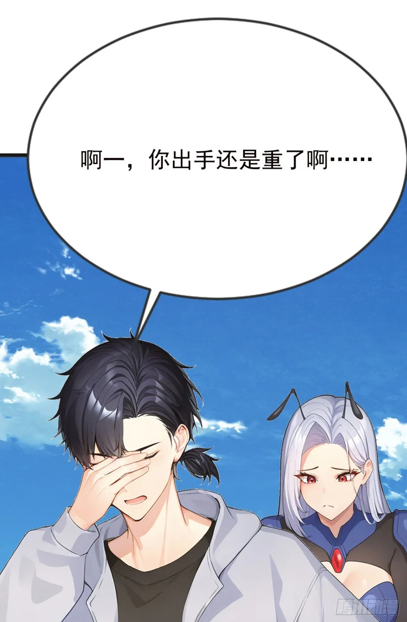 第116话 堂堂正正的打一场 第23页