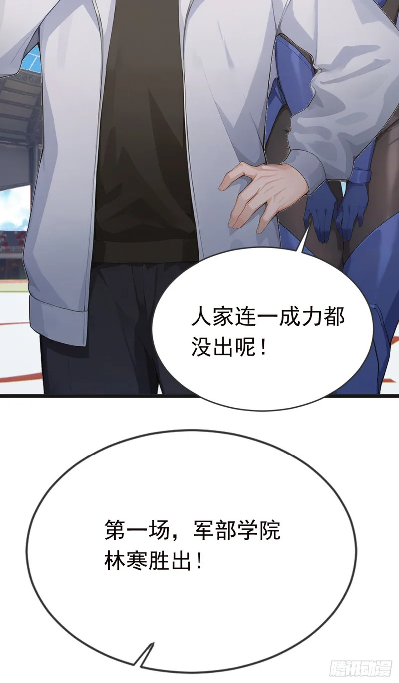 第116话 堂堂正正的打一场 第24页